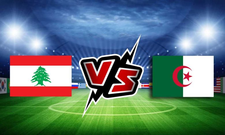 الجزائر و لبنان بث مباشر